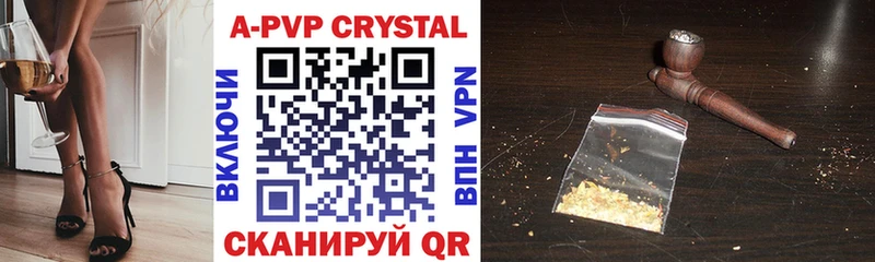 купить наркоту  Сасово  ОМГ ОМГ ССЫЛКА  A-PVP Crystall 