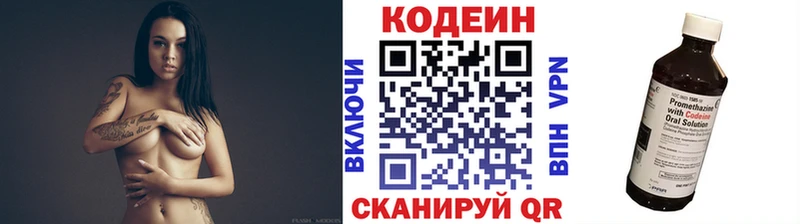 OMG ССЫЛКА  Сасово  Кодеин Purple Drank  купить  цена 