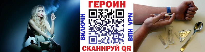ГЕРОИН герыч  как найти   Сасово 