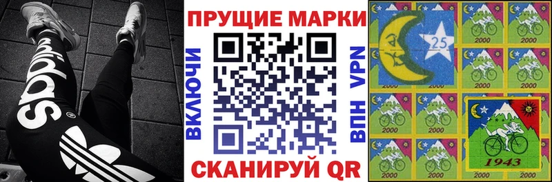 Марки 25I-NBOMe 1,8мг Сасово